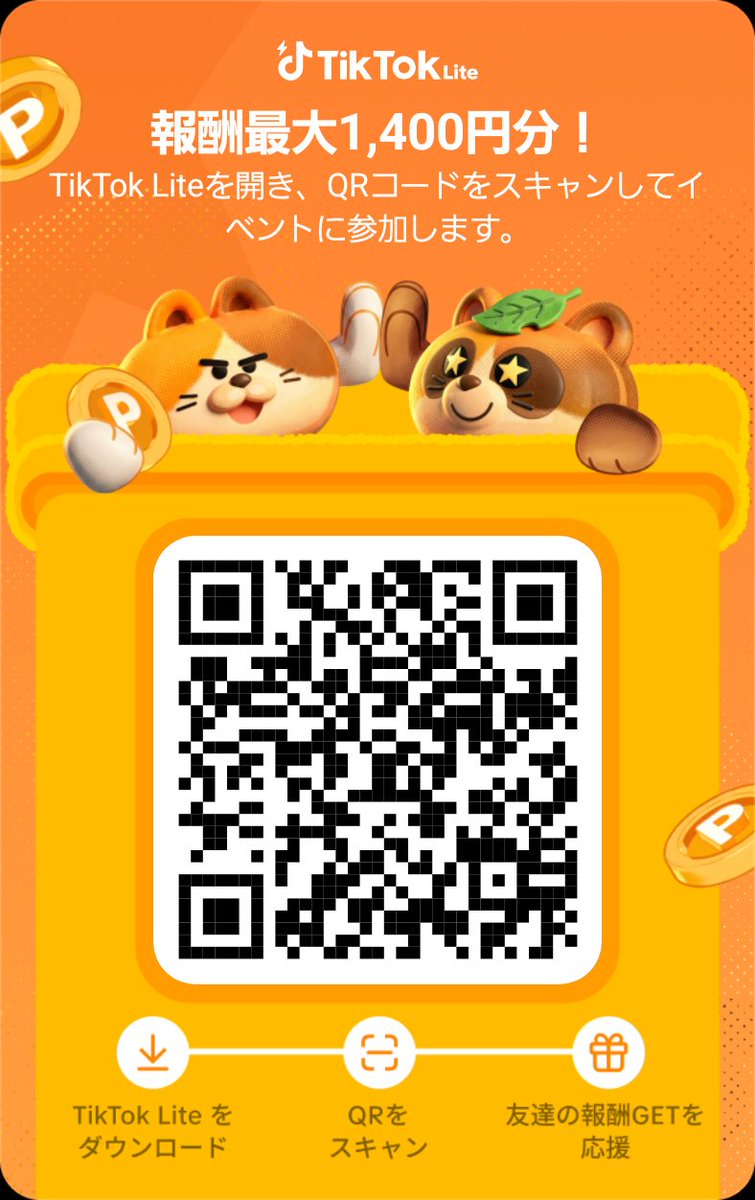 poyo2279's tweet photo. TikTok Liteで一緒に報酬をゲットしよう！私の紹介コードを検索してアクティビティに参加してください：486431837 https://t.co/om2NKavJrp
お互いに1400円貰えます❕
踏んで貰えたら嬉しいです🐶
よろしくお願いします🧡🤍
#PayPay欲しい
#PayPay乞食
#tiktokライブ https://t.co/xvo1kPP1dS