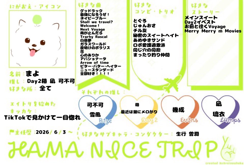 GOAT_All18's tweet photo. 初お繋がりタグ🏷️°・*:.。.☆

18日なのでタグ出しします✈️
たまに絵を描く受験生主任です✨️
全反応気になった方をお迎えさせていただきます💞

プロフ⇒https://t.co/zF9ENNhrAR
#エイトリ自己紹介カード
#エイトリ好きさんと繋がりたい 
#エイトリ好きな人と繋がりたい https://t.co/7IHaiACUYv