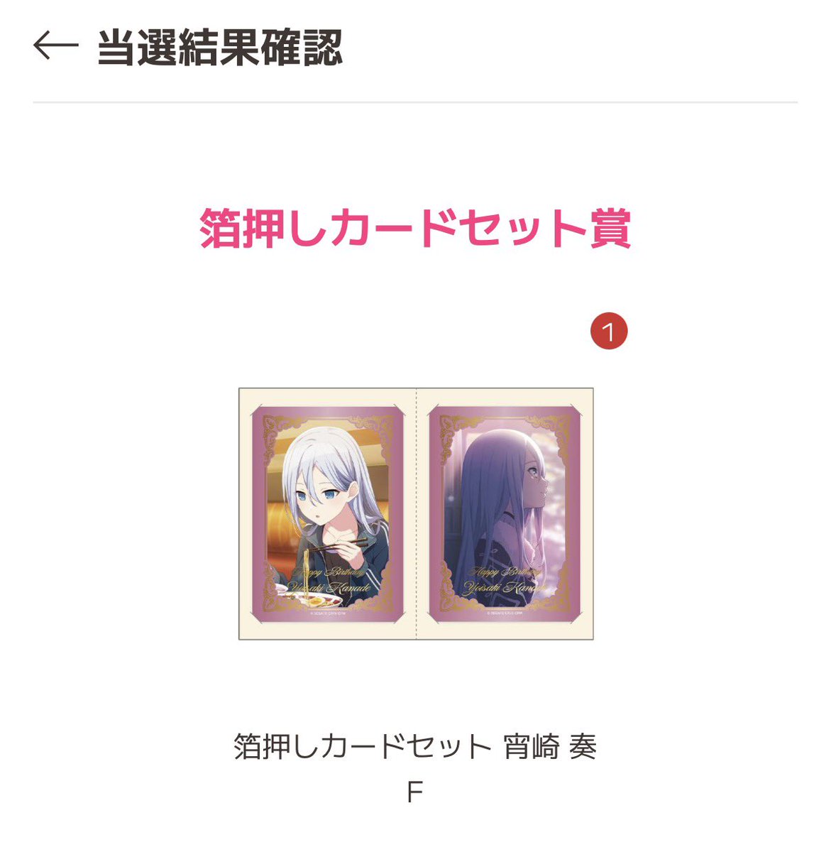 _yana623's tweet photo. [交換･譲渡･買取]プロセカ はぴこれ はっぴーこれくしょん 宵崎奏

譲 画像のもの

求 A C絵柄の物 or 定価➕送料

初めましての方でもお気軽にお声がけください🌸 https://t.co/CQxmPc0c50