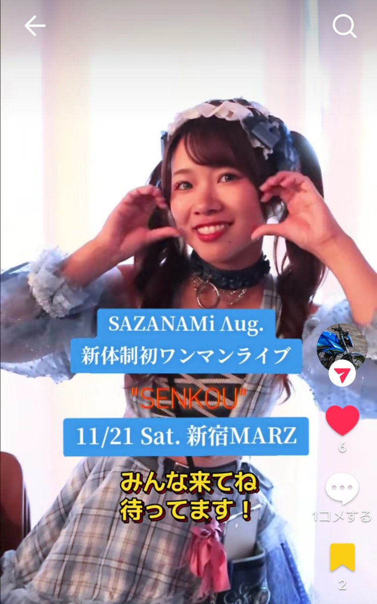 suttan1243651's tweet photo. 11/21(土)ワンマンライブ
【SENKOU】よろしくお願いしま〜す。
😆
https://t.co/930liEfoZm
↑
渚アリスさんからのお願いは上のリンクをタップ！😆 https://t.co/UnIqTESJ1h
