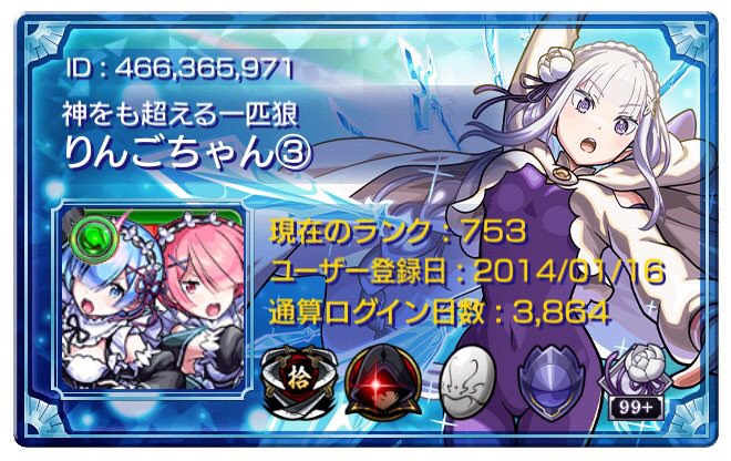 Hamu_hamu1996's tweet photo. モンストスクラッチ贈り合い出来る人募集しています🙇‍♀️
#モンスト 
#モンストスクラッチ
#モンストフレンド募集 

466365971 https://t.co/vYU9JyX5dv