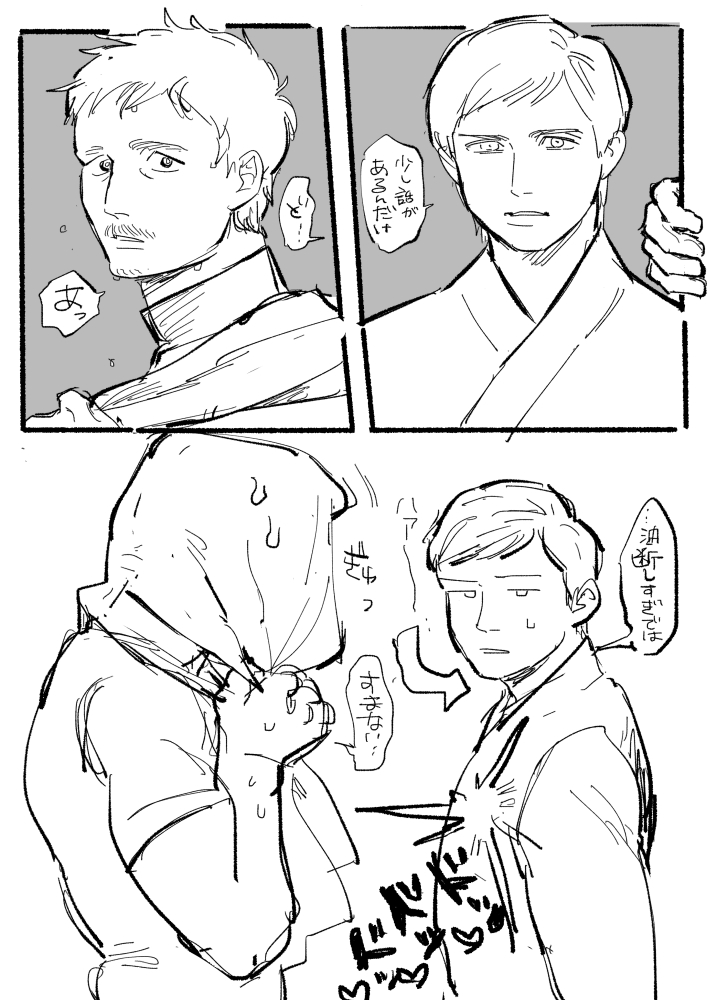meboshina's tweet photo. ルクディン https://t.co/nYUztNW2yw