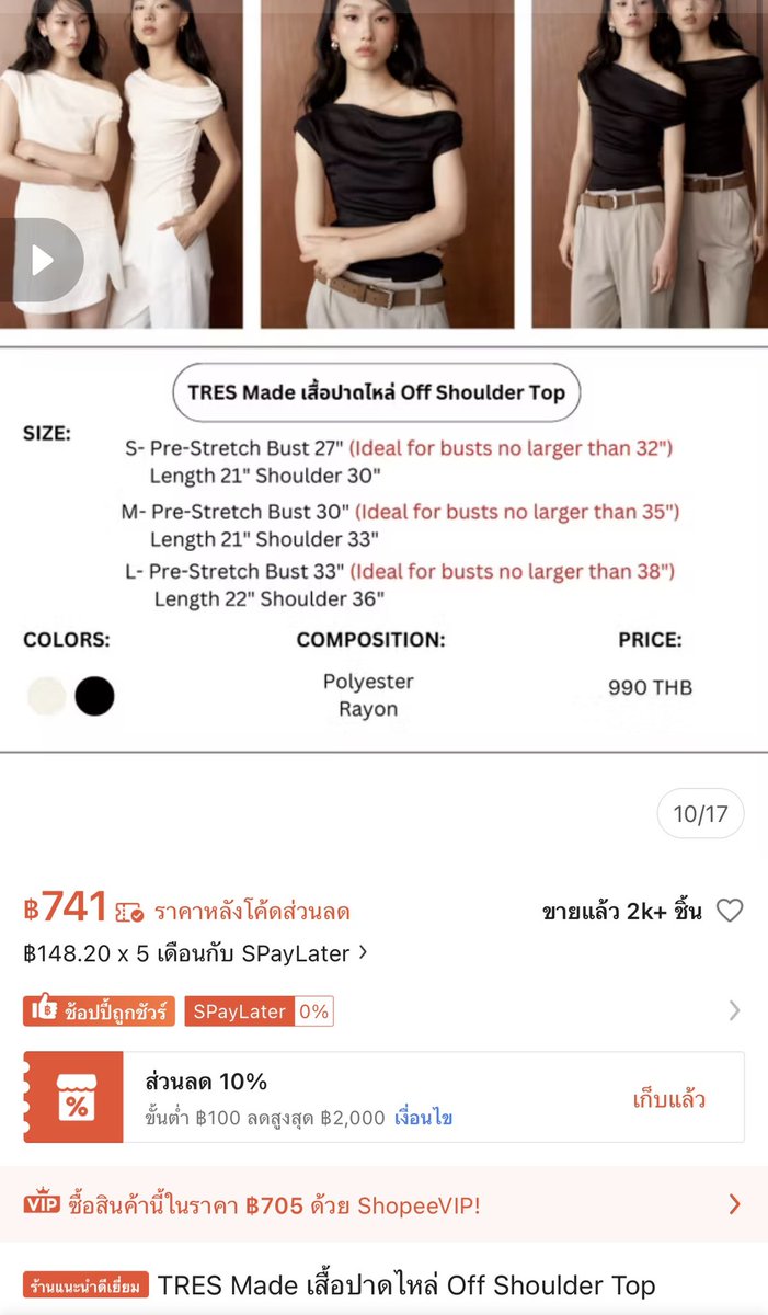 iiihatebroccoli's tweet photo. Tres made⭐️
Off shoulder top size s สีครีม
ไม่เคยใส่ ยังไม่แกะป้าย 400 รวมส่ง📦❤️
#ส่งต่อเสื้อผ้า #ส่งต่อเสื้อผ้ามือสองราคาถูก #ส่งต่อtresmade #ส่งต่อstylist #โล๊ะตู้
#ส่งต่อFabrique #ส่งต่อriley #ส่งต่อsummernade #ส่งต่อtgda #ส่งต่อsistersfabric #tresmade https://t.co/jcbi5RVppk