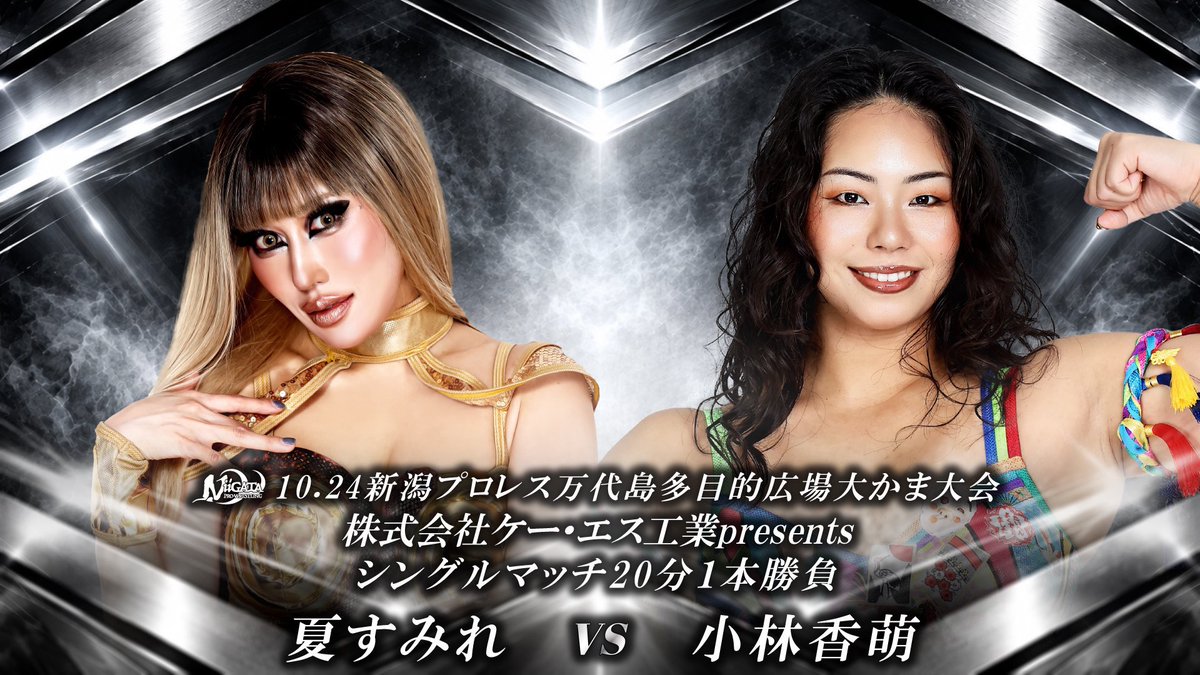 SMR_sptmber_luv's tweet photo. 新潟のプロレスファンはかなりアツイよ🔥  

特にポートレートがすごくてね……

#wavepro  #新潟プロレス
#DSW26 #棄権 https://t.co/gLxKNlzFBg