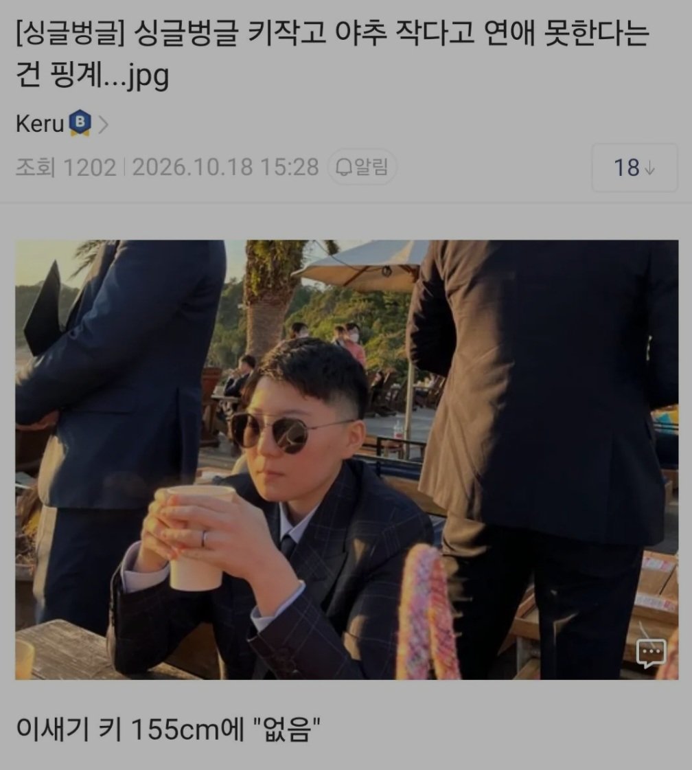 deoksu_kr's tweet photo. 키 작고 야추 작다고 연애 못한다는건 핑계?

키 155cm, 성기 "없음"
남자 5명, 여자 3명(펜싱 국대 남현희)
총 8명이랑 결혼함.

남자 교도소에서 혼인신고하고
여자 교도소에서 연애함 ㅋㅋ

나야! 앤비디아 대주주 전청조
⚠️ 그 이후 5배오름. 전청조가 옳았다!! https://t.co/0ig1zaqrVp