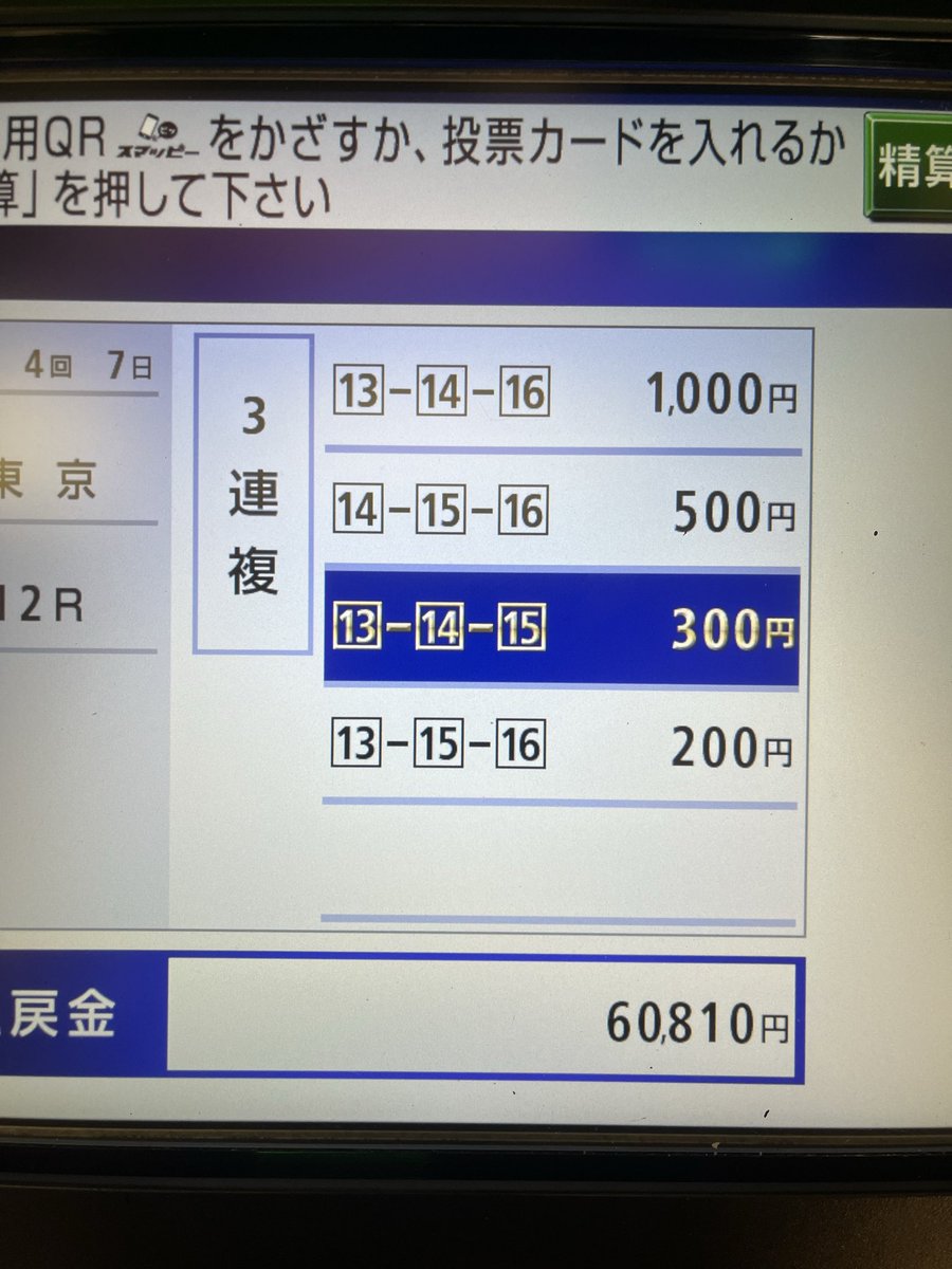 ef_1771's tweet photo. 普段はやらない最終レースで大まくり！ https://t.co/sMj0phhxyQ