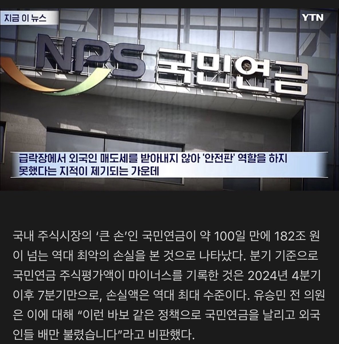 ganziboy11's tweet photo. 국민연금이 182 조원을 날린데 걸린 시간

‘100일’

역대 최단기간 최대손실이라고 함 https://t.co/z3lOHZTnUm