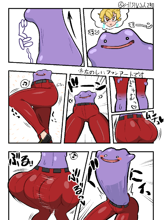 nikuma290's tweet photo. メタモンのへんしんはいいですよね。 https://t.co/JfuIhKdemm