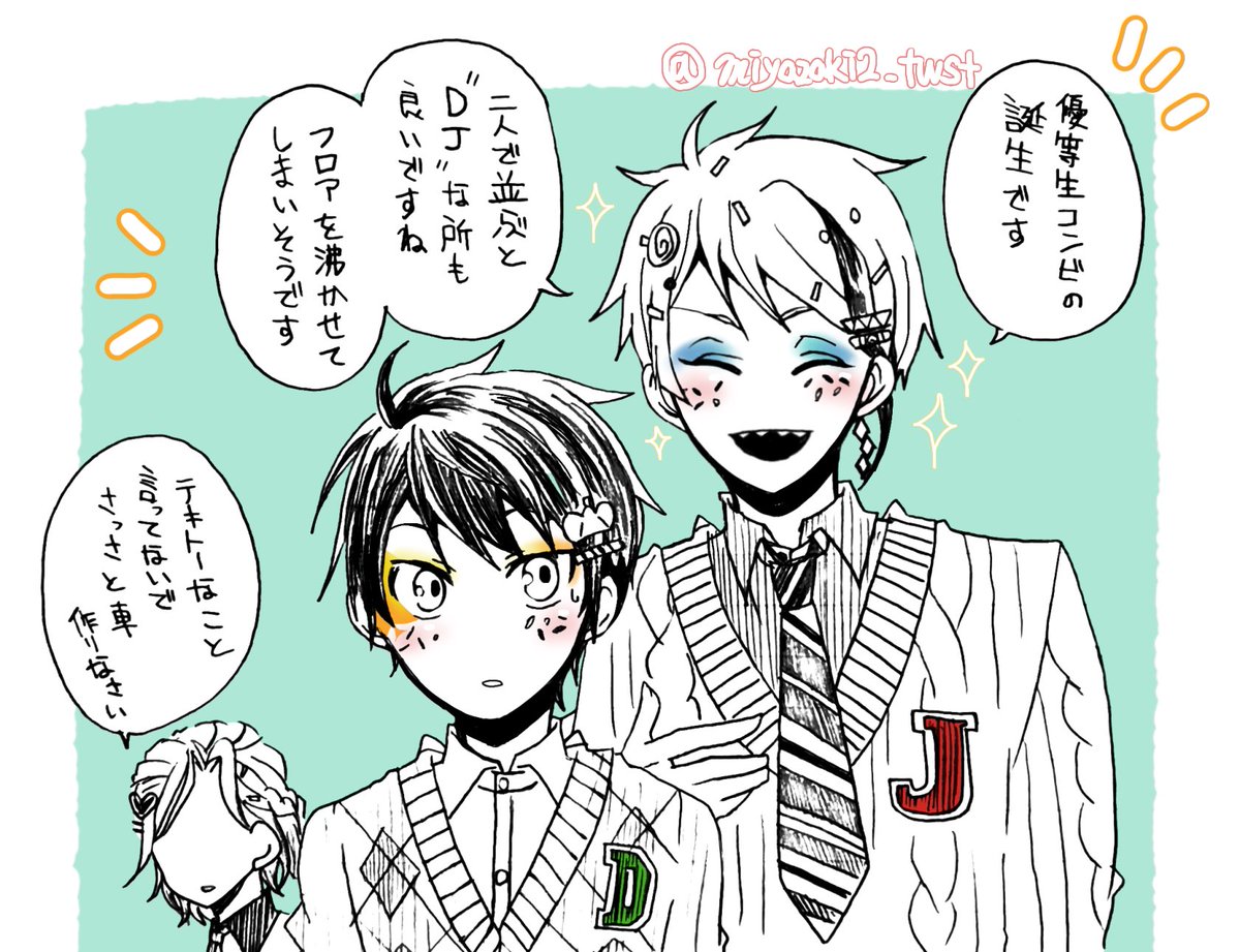 miyazaki2_twst's tweet photo. 今まであんまり絡みがなかった二人なので組んでくれて嬉しい https://t.co/NeVaUhPbHW