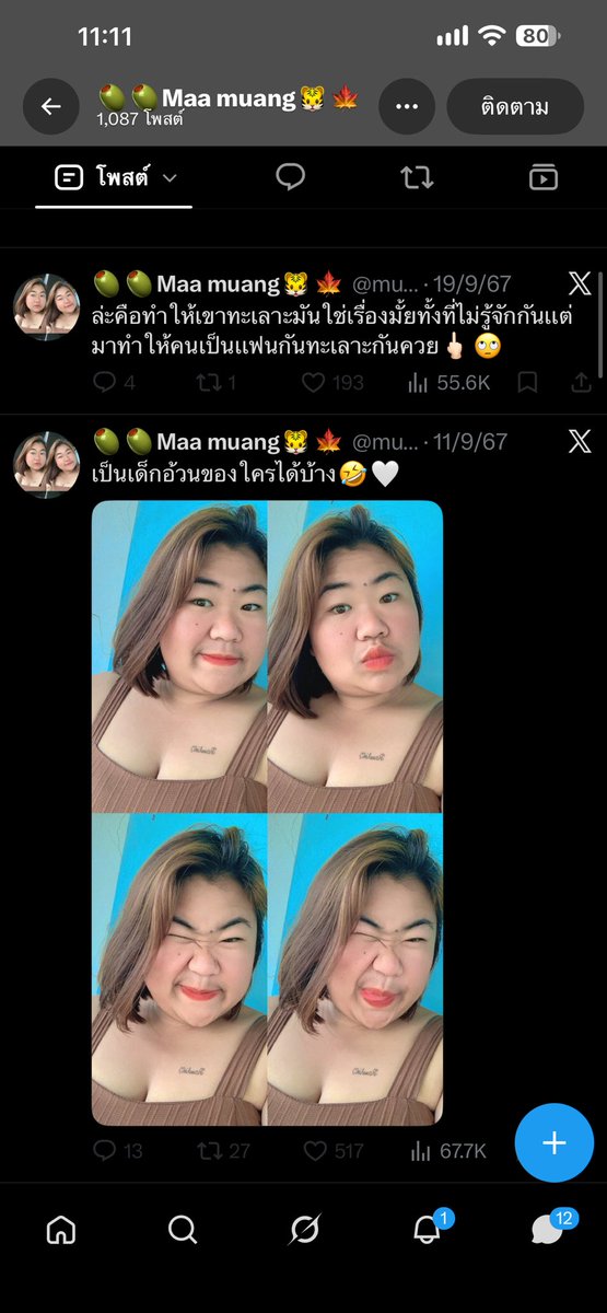 Unknowz67's tweet photo. ระวังกันด้วยครับ หลอก สิงนักบิดมันเยอะ #โคราช  #โคราชในเมือง #นัดเย็ดโคราช https://t.co/FKWS4qIboJ