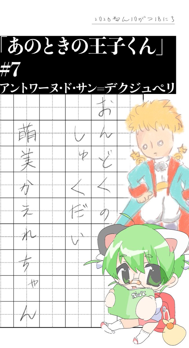 moemi_kaerechan's tweet photo. おんどくのしゅくだいを 
YouTubeに投稿しました📗

また、来週も
あたらしいイラストがあるかも！📝 https://t.co/8mfHLXguA9