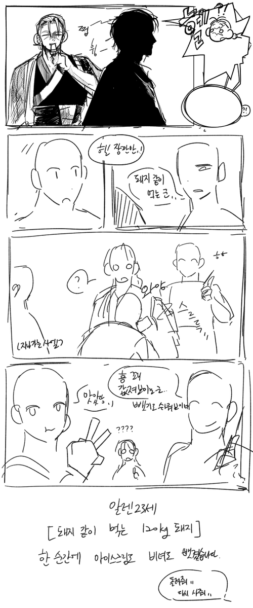 eggllen1231's tweet photo. 그리고 리퀘할려고 했는데 결국은 못하고 시리로 넘어가서 러프로만 남았던 흔적이 ... https://t.co/LQZJAQEiIx