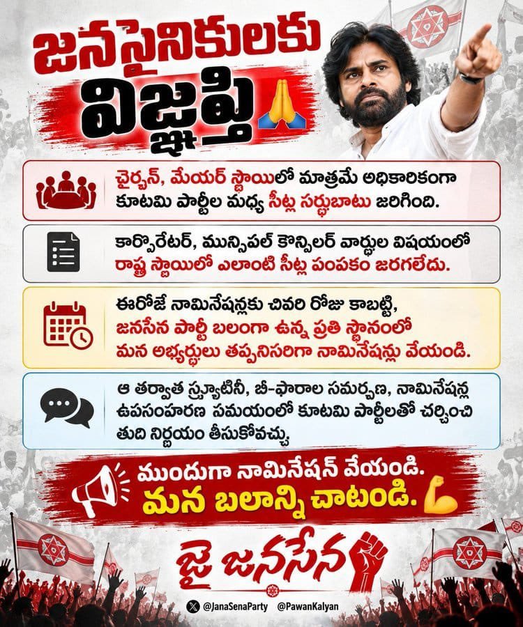 Chittibabu786's tweet photo. #APLocalPolls https://t.co/NyCSYf9IWS