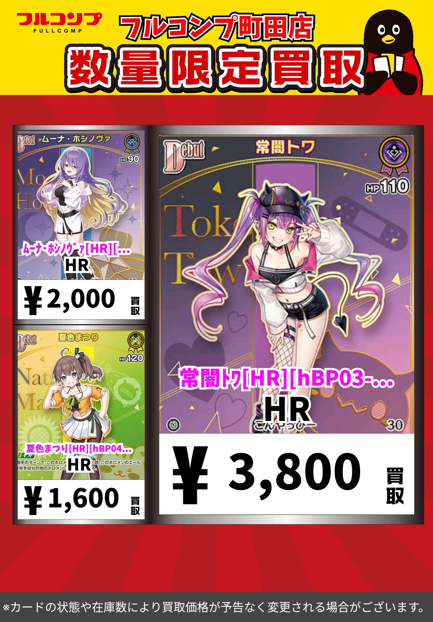 フルコンプ町田店 on X: 