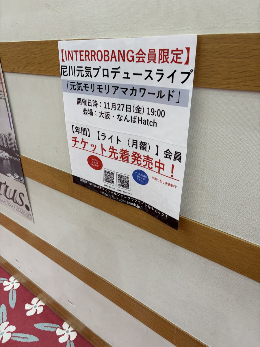 mugen_no's tweet photo. @fp_ym4 グッズ売場の近くのここにいいます。 https://t.co/MdlMXtMRCK