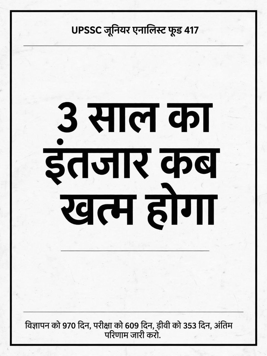 MohitYa05976112's tweet photo. विज्ञापन संख्��ा 04-परीक्षा/2024 जूनियर फूड एनालिस्ट की लिखित परीक्षा और डीवी की प्रक्रिया पूरी हो चुकी है। माननीय मुख्यमंत्री @myogiadityanath जी कृपया संज्ञान लें और अंतिम परिणाम जारी करवाएं। युवा रोज़गार का इंतज़ार कर रहे है... #Junior_Food_Analyst_Final_Result
@UpssscOfficial1 https://t.co/n0pvvn6VKI