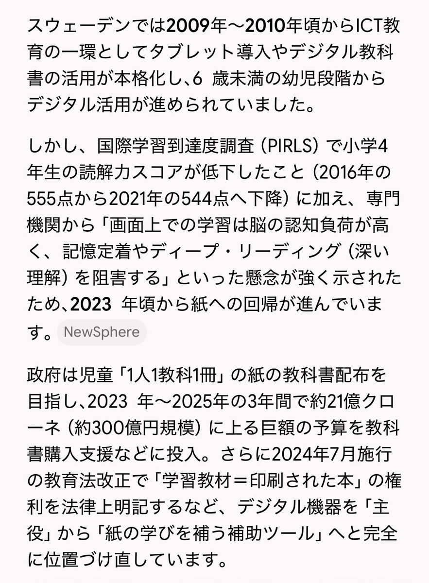 rico_11112's tweet photo. @nippon6480 @porcini16 @YahooNewsTopics https://t.co/byWgdNzCm7