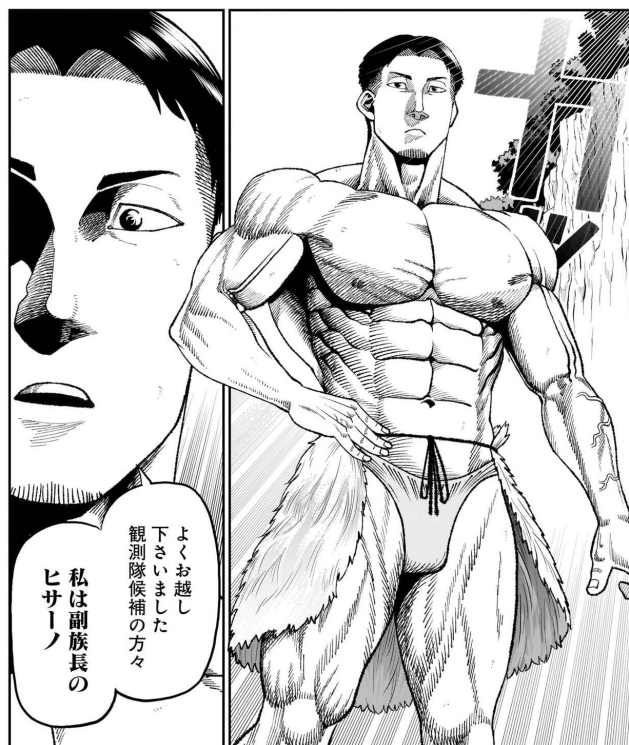 bisekai1's tweet photo. ヒサーノ副族長
漫画越えるの止めて下さい https://t.co/gywSxrzyKW