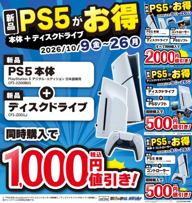 おじゃま館茨木店@ゲームを売るなら！ on X: 
