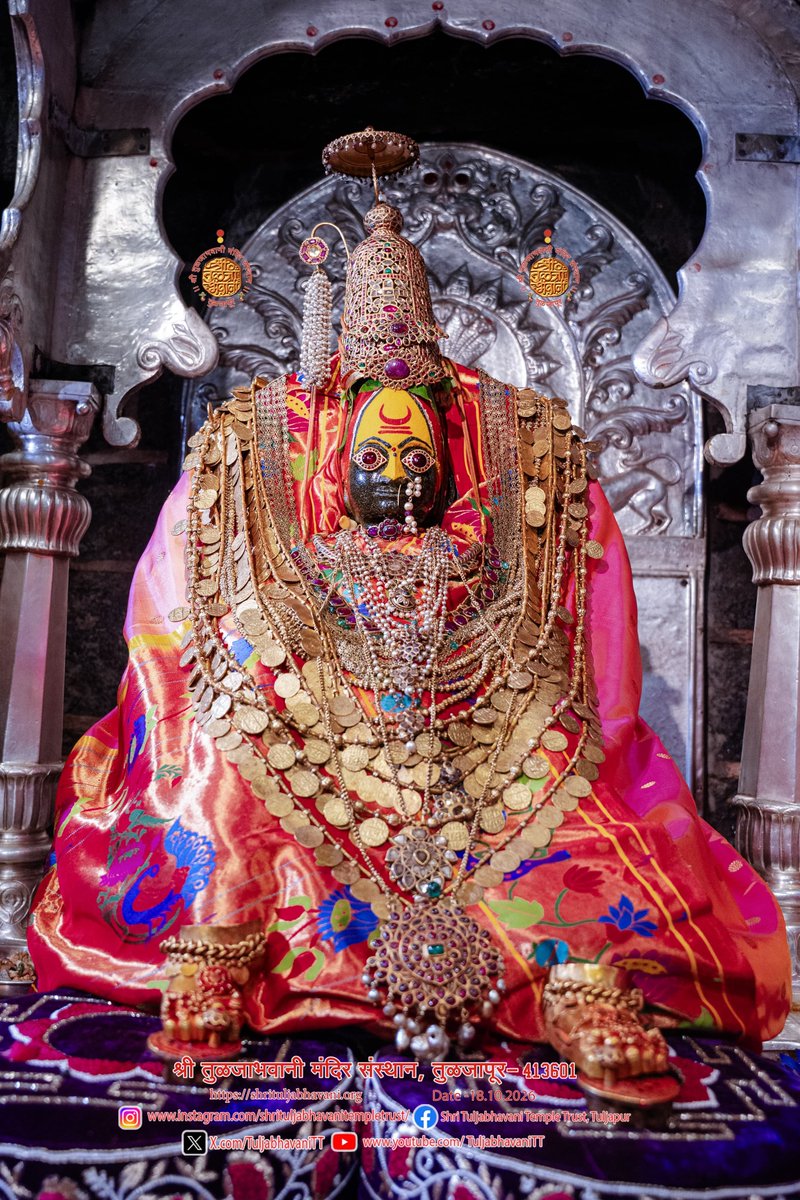 TuljabhavaniTT's tweet photo. शारदीय नवरात्र महोत्सव २०२६

अवतार पूजा  
🔔 आज रविवार 🔔
 दिनांक : १८ / १० /२०२६
पराभव नाम संवत्सरे शके १९४८
आज अश्विन शुक्ल ७
तुळजापूर निवासिनी
श्री तुळजाभवानी मातेस
'भवानी तलवार अलंकार*"
महापूजा
महत्व :- स्वराज्य निर्माण करण्यासाठी  छत्रपती श्री शिवाजी महाराज यांना देवीने भवानी तलवार दिली त्याची आठवण म्हणून या रुपामध्ये देवीस उत्सव विशेष पूजा बांधली (मांडली) जाते..