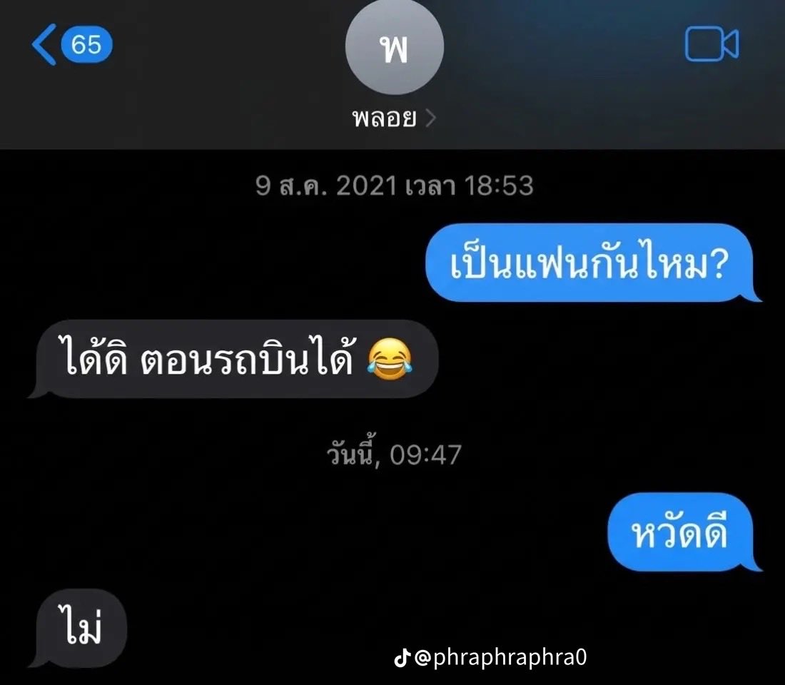 luxuuly's tweet photo. พลอยทำไมทำงี้ https://t.co/a9oDHDaTuH