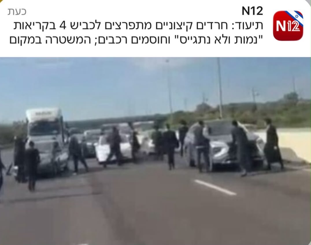 gadi_eisenkot's tweet photo. תמונת הסיום של ממשלת ״נמות ולא נתגייס״:
משתמטים חוסמים כבישים, שופרות השלטון קוראים למזרחים קופים ופורעי חוק אלימים ביו"ש תוקפים דיפלומטים.

עוד יום תחת ממשלת המשתמטים, האסונות והפילוג. אין חדש תחת השמש.

אם נמאס לכם - עוד 9 ימים קחו את הכעס הזה ושימו ׳דרך׳ בקלפי, כדי להחזיר את ישראל למסלול.
זה אפשרי, וזה יקרה. אני מתחייב!