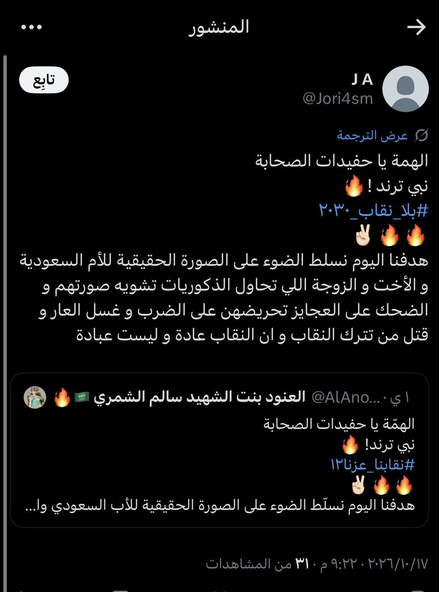 ulz79's tweet photo. @Jori4sm @Superooryfan لعن الله من رباك يابنت الحرام يكرمون الصحابه عن اشكالكم يابنات الكلب انتي المفروض اهلك يقمعونك زياده ويسحبون جوالك https://t.co/BSZFdRHcXV
