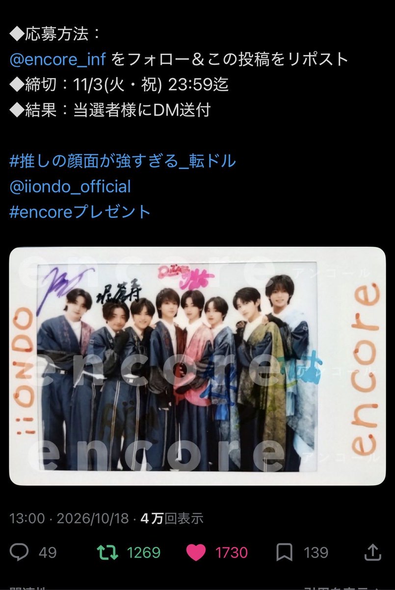 __y17mimu's tweet photo. @encore_inf @yu__chan0323 @iiondo_official ご縁がありますように☀️ https://t.co/NEEFwZhroU