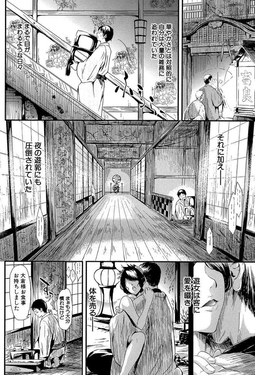 yaseenJ47811780's tweet photo. 遊女達の実体験
 (1/10) https://t.co/PTXxvyOKMN
