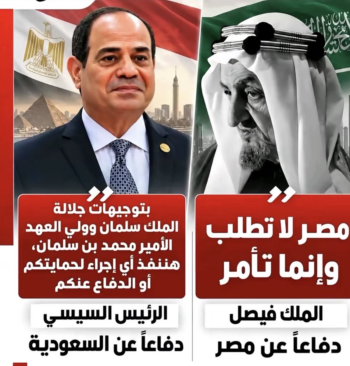 fhd8866h's tweet photo. 🇸🇦❤️🇪🇬
السعودية ومصر.. 

شعبان وقلب واحد، عزوة وسند، ومحبة لا تهزّها الفتن!

تحيا أخوّة الشعبين، وتبقى المحبة أقوى من كل محاولات الفرقة. 🔥 https://t.co/ODaqQfiyIm