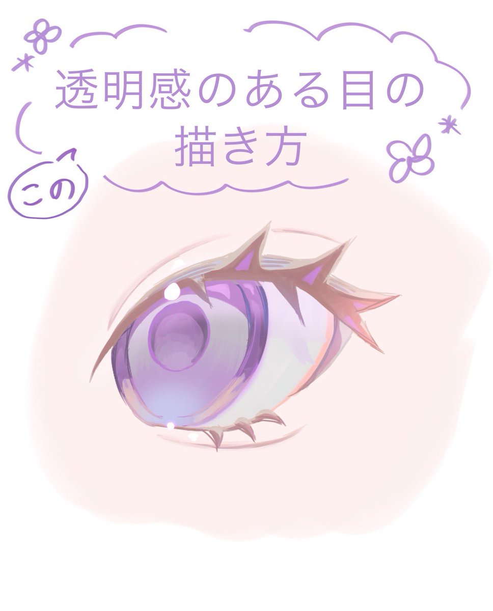 Tennmugi0089q's tweet photo. 天むぎぃちゃ流〇〇の描き方シリーズꕤ︎︎ https://t.co/ya6UFn5AeC