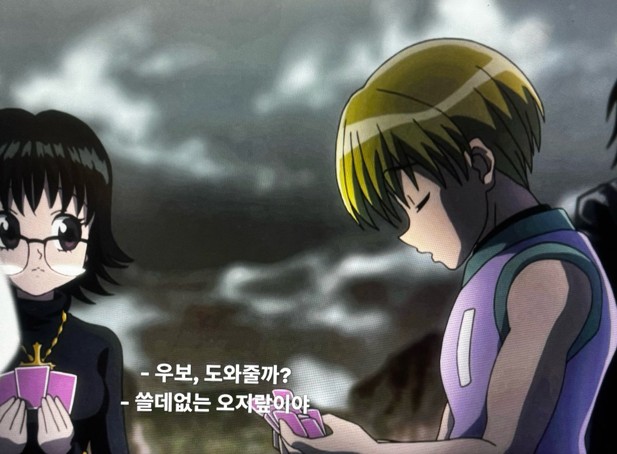 J2J2J218's tweet photo. 안녕하세요
혹시 여단엄마들의 최애장면이 뭔가요
제가그냥보고싶습니다 인용으로 달아주세요 🫶🏻

일단 저는 우보 vs 음수들 장면을 좋아합니다 …
빅뱅임팩트 + 카드게임 하는 여단들 + 주변가게에서 맥주털어오라는 샤르나크 이걸 어떻게 안좋아해 https://t.co/US14qJ1QaJ