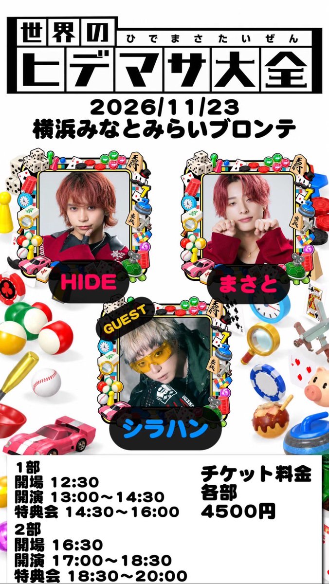 Masato_Kt's tweet photo. 11月のひでまさ公演はこちら！！
今回のゲストはシラハンさんです✨何踊るかな…今からすごく楽しみです🔥

今年にあるひでまさ公演はこちらで納めになると思います！！お時間ある方、ぜひ遊びに来てね❣️
【https://t.co/uowBLHIssh】

【抽選】
2026/10/18 21:00〜 10/23 23:59

【先着販売】
1部
2026/10/25 21:00〜
2部
2026/10/25 21:30〜