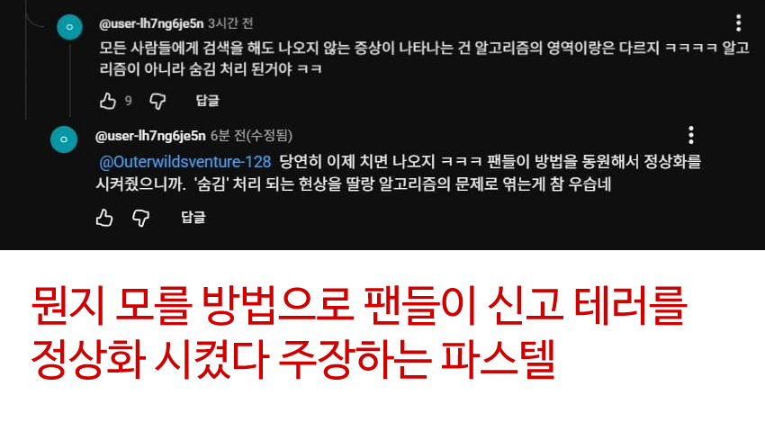 gaminghardd's tweet photo. 스텔라이브 4기생 유튜브가 [이파리 신고테러 때문에]   검색되지 않는다고 주장하는 파스텔들. (스텔 유튭에 댓글 100개이상 단 놈들)  참고로 해당 유튜브는 만든지 하루밖에 안됨,  당연히 헛소리고 신고한다고 검색 안되는게 가능했으면  세상에 온갖 정치 사상 혐오 영상들부터 검색 안됐을거임 https://t.co/XeW3RvReAx