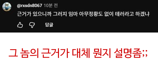 gaminghardd's tweet photo. 스텔라이브 4기생 유튜브가 [이파리 신고테러 때문에]   검색되지 않는다고 주장하는 파스텔들. (스텔 유튭에 댓글 100개이상 단 놈들)  참고로 해당 유튜브는 만든지 하루밖에 안됨,  당연히 헛소리고 신고한다고 검색 안되는게 가능했으면  세상에 온갖 정치 사상 혐오 영상들부터 검색 안됐을거임 https://t.co/XeW3RvReAx