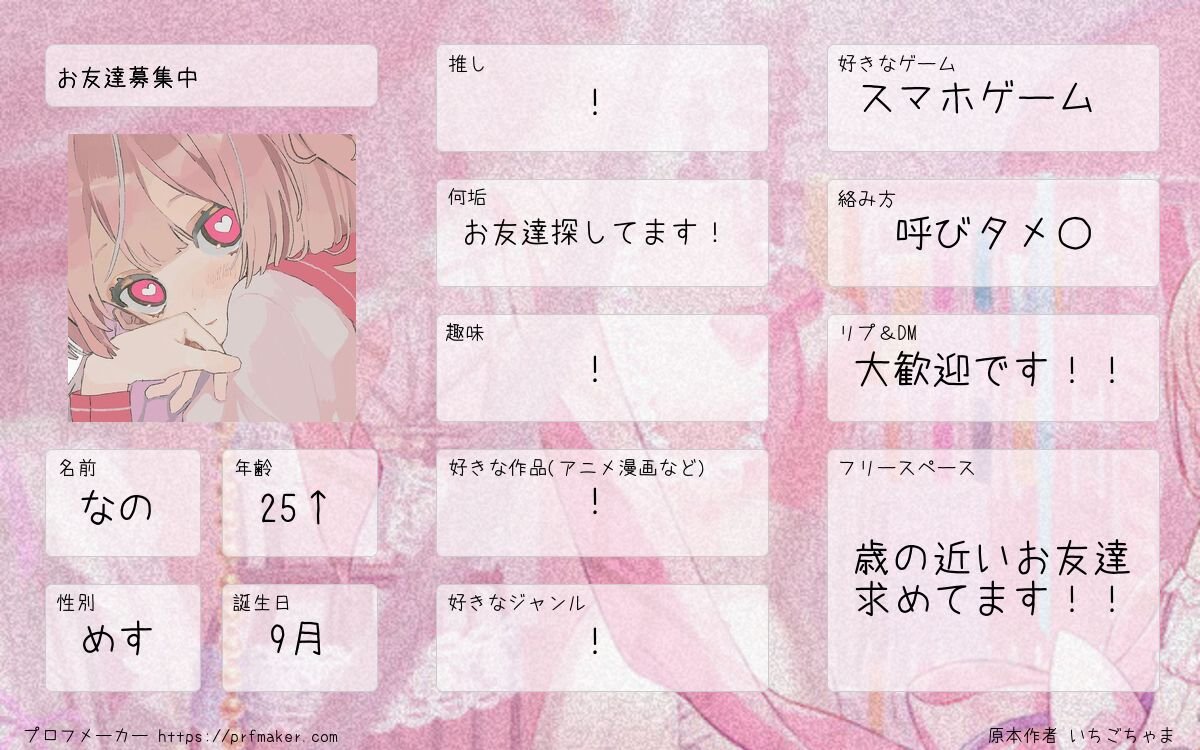 naOnO__1's tweet photo. 関東に引っ越してきたばかりでお友達がいないので、お話したり一緒に遊べる歳の近いお友達が欲しいです.ᐟ.ᐟ
女の子中心に繋がりたいです🫶

関東￤25↑￤ơ  ̫ ơ

#友達募集中
#友達募集中関東 
#ネッ友募集中 https://t.co/gU3lEnM50y