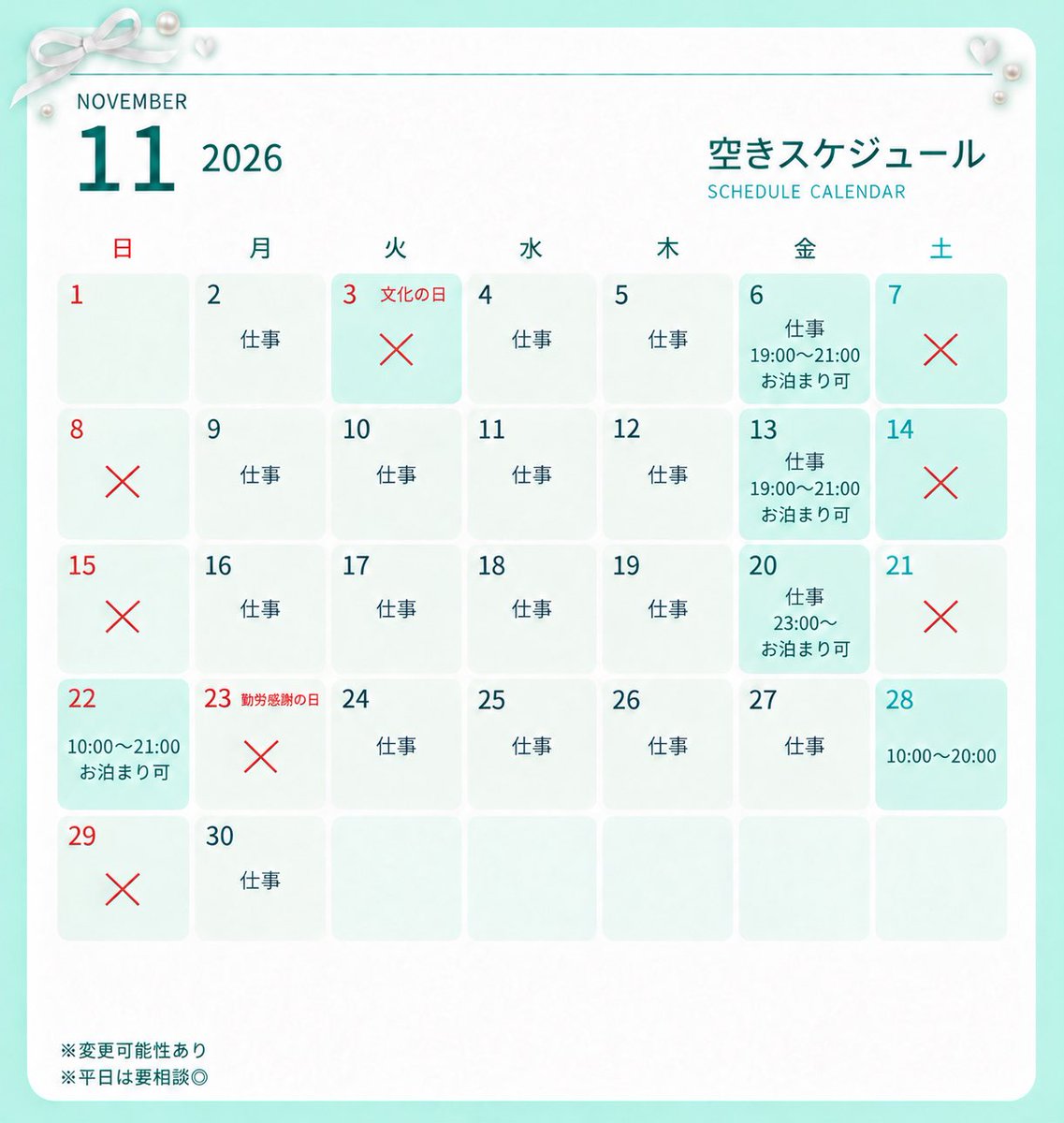 aoko_airline's tweet photo. 何度もすみません。
11/7と14満了です🙇🏻‍♀️ https://t.co/5VSJpN0dT8
