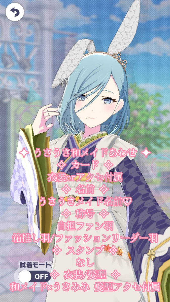 F__is_'s tweet photo. ⟡.⋆＿募集

①🍬〆　@ 4
キャラ被り✕　衣装提示不要
②🍬1〆　@ 4
カード（🍬🍷は付属にするか迷い中 🤖のみ付属✕）
お着替え後の衣装 提示必須
③💧〆　@ 4
キャラ被り✕　衣装/アクセ 提示必須

提示の際は候補全てご提示ください( ՞ ᴗ ̫ ᴗ՞)

#プロセカ併せ #プロセカ併せ募集 https://t.co/EJkVZDHkAI