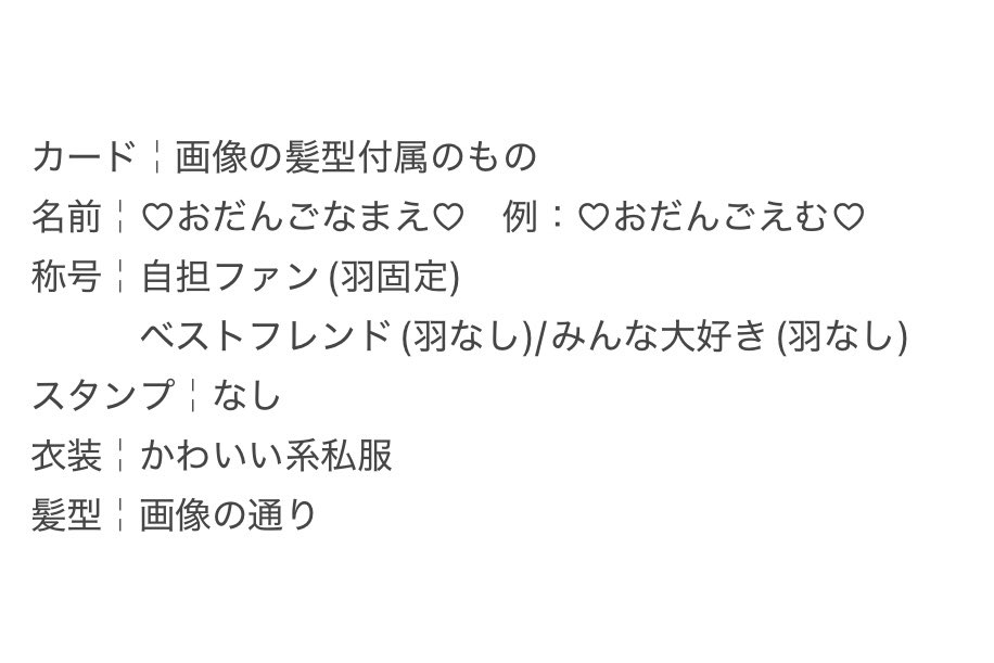 F__is_'s tweet photo. ⟡.⋆＿募集

①🍬〆　@ 4
キャラ被り✕　衣装提示不要
②🍬1〆　@ 4
カード（🍬🍷は付属にするか迷い中 🤖のみ付属✕）
お着替え後の衣装 提示必須
③💧〆　@ 4
キャラ被り✕　衣装/アクセ 提示必須

提示の際は候補全てご提示ください( ՞ ᴗ ̫ ᴗ՞)

#プロセカ併せ #プロセカ併せ募集 https://t.co/EJkVZDHkAI