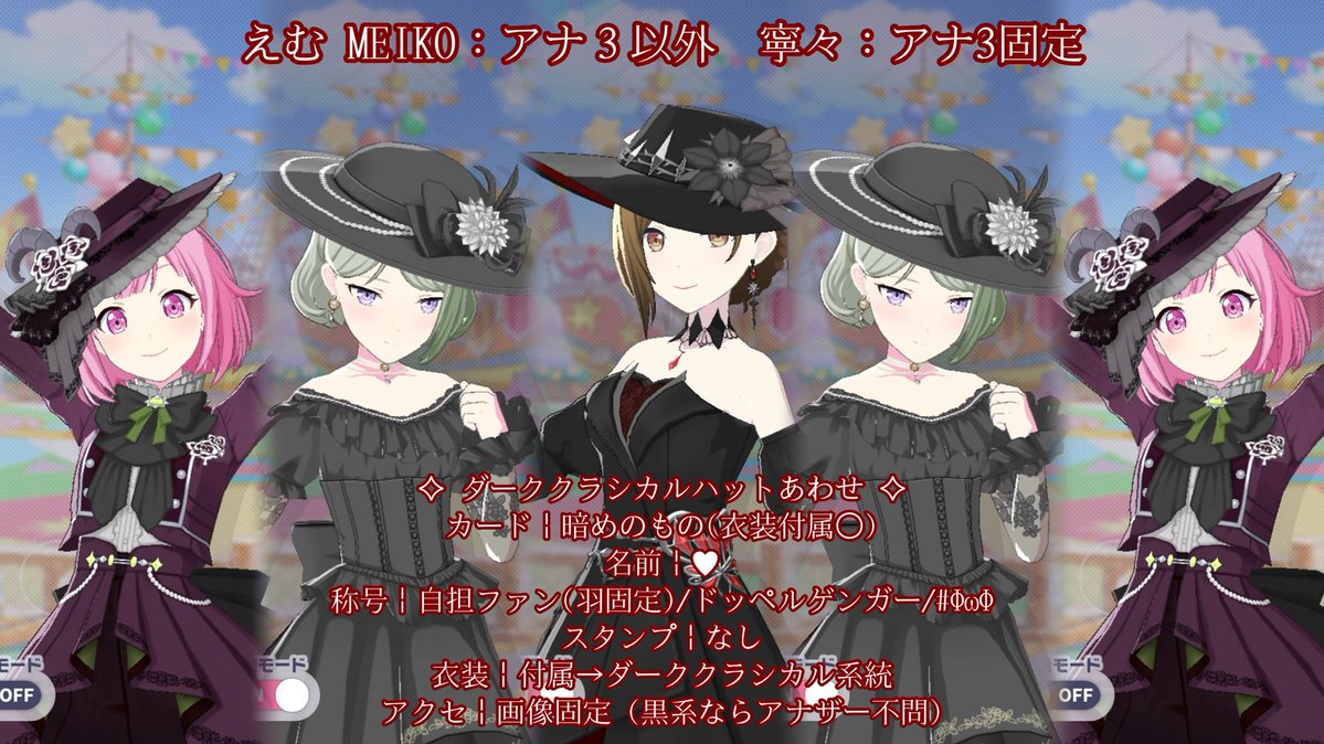 F__is_'s tweet photo. ⟡.⋆＿募集

①🍬〆　@ 4
キャラ被り✕　衣装提示不要
②🍬1〆　@ 4
カード（🍬🍷は付属にするか迷い中 🤖のみ付属✕）
お着替え後の衣装 提示必須
③💧〆　@ 4
キャラ被り✕　衣装/アクセ 提示必須

提示の際は候補全てご提示ください( ՞ ᴗ ̫ ᴗ՞)

#プロセカ併せ #プロセカ併せ募集 https://t.co/EJkVZDHkAI