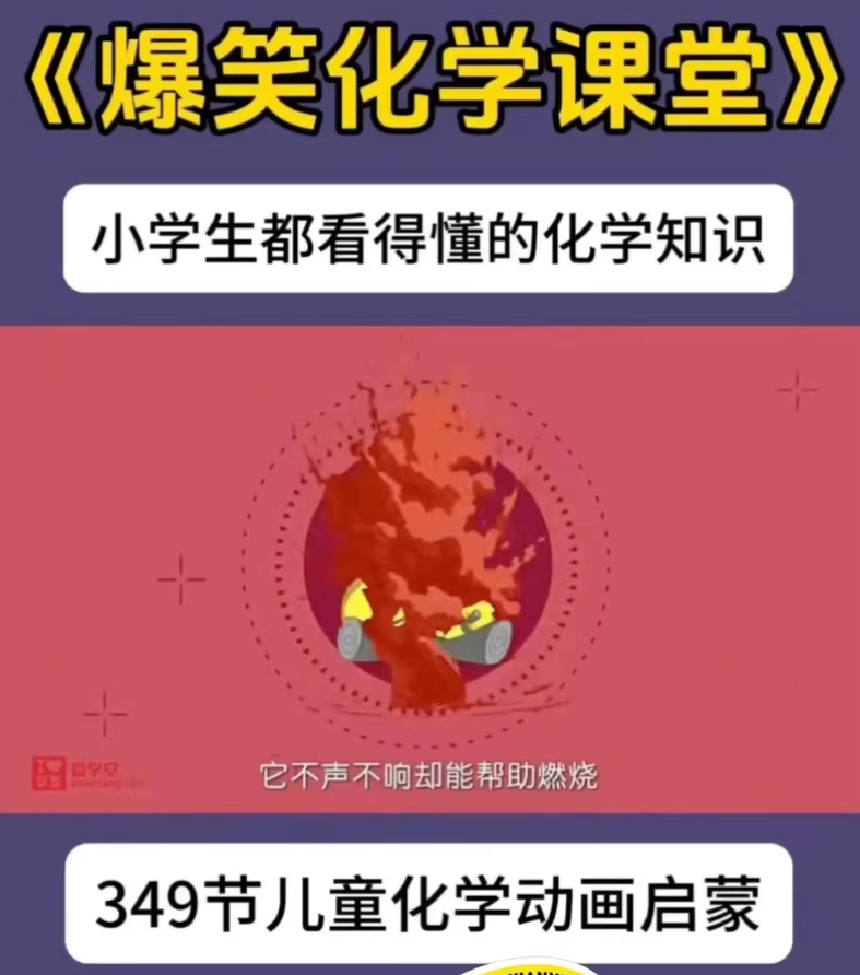xiao92666's tweet photo. 九科凑一块儿足足 13000 集，这种爆笑课堂资源，谁看了不想先存一份。

🔗：https://t.co/jdHuLKJuke

① 语文课堂：1110 节
② 数学课堂：6000+ 节（含习题）
③ 英语课堂：207 节
④ 物理课堂：3800+ 节（含习题）
⑤ 化学课堂：2000+ 节（含习题）
⑥ 历史课堂：112 节
⑦ 生物课堂：182 节
⑧ 政治课堂：111 节
⑨ 地理课堂：96 节
爆笑动画配图文理解，学起来轻松不少
语文、数学、英语、物理、化学、地理、政治、历史、生物，九门学科一网打尽