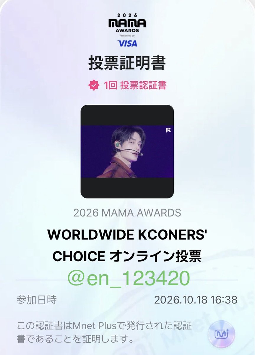 en_123420's tweet photo. 10/18 #ENHYPEN に #2026MAMAVOTE 🗳✅

#엔진_MAMA_가동준비완료 https://t.co/ctCXadsEs0