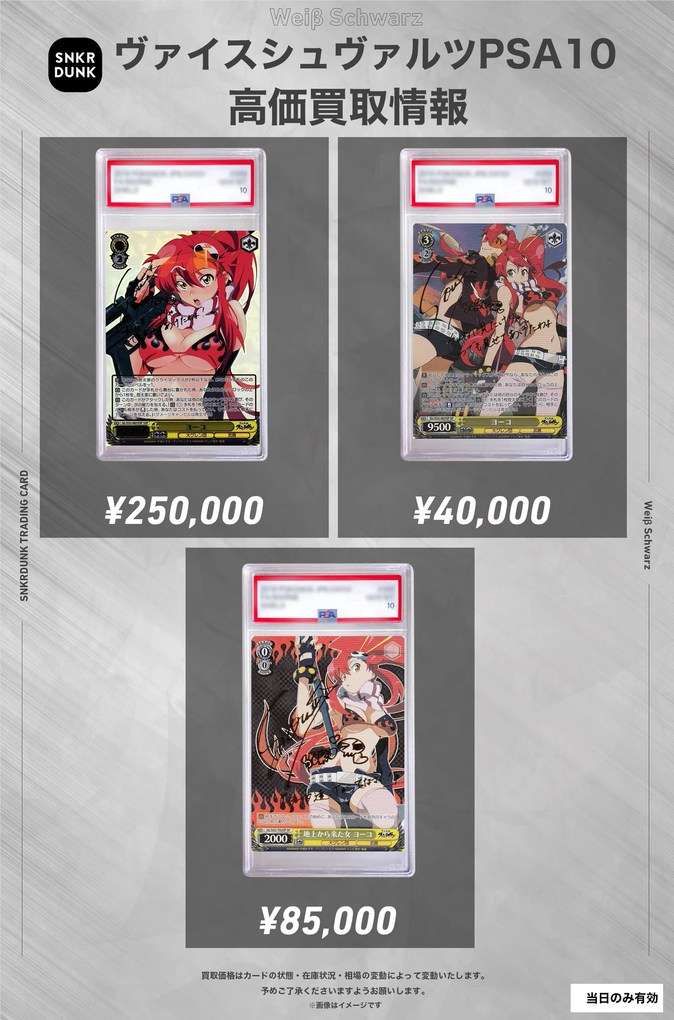 地上から来た女 ヨーコ SPサイン PSA9 スニダントレカ秋葉原店【公式】 on X: 
