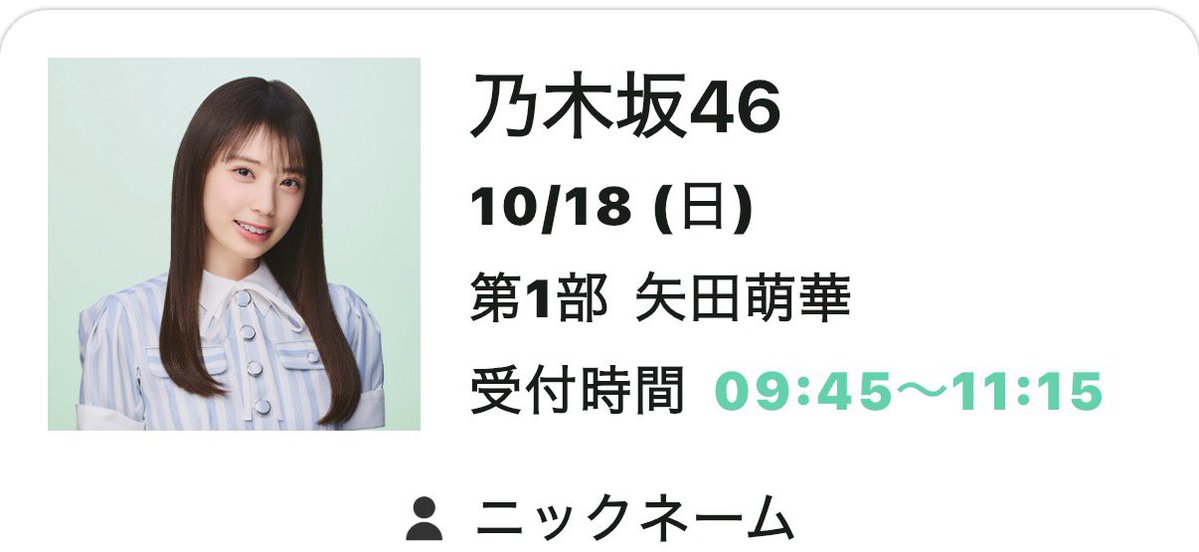 KELI_46equal's tweet photo. 今日のミーグリはゆなちゃんと、初めての6期生2人！
短い時間だったけど癒された〜😊 https://t.co/VNZINGzTjf