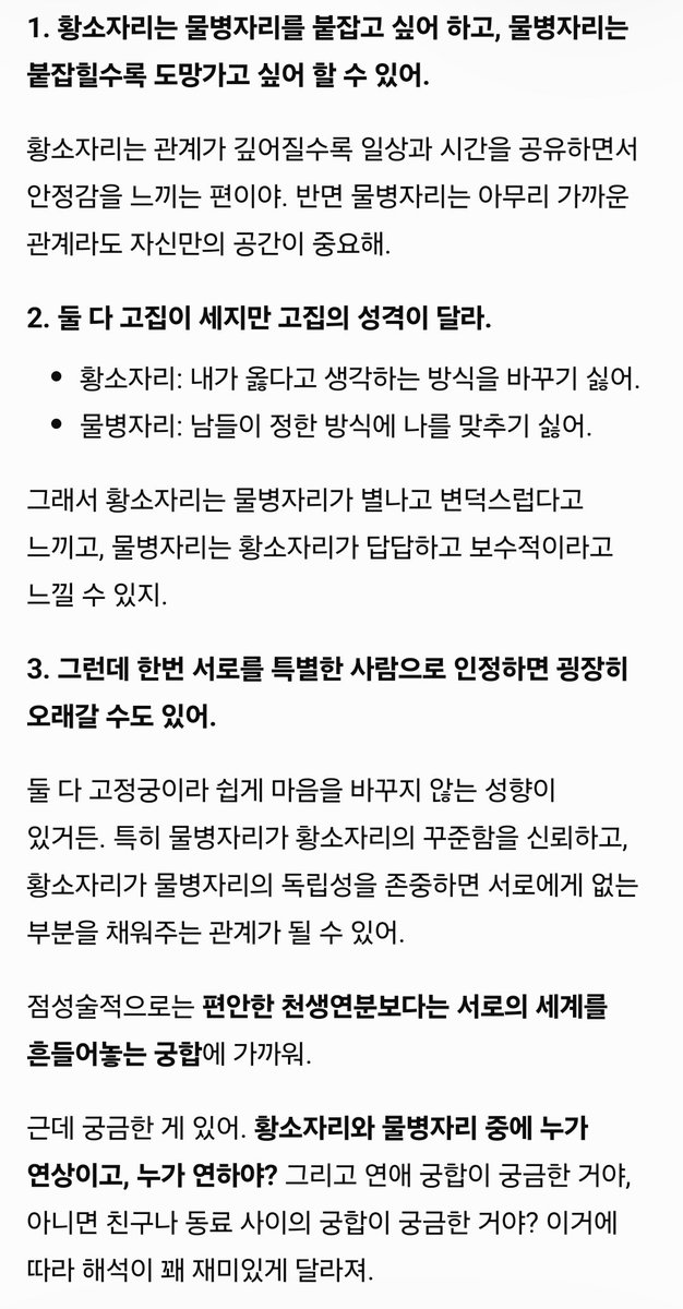ssosso1014's tweet photo. 스낵타운 별자리 궁합 ♉️♒️ https://t.co/iyZbKc9fDc