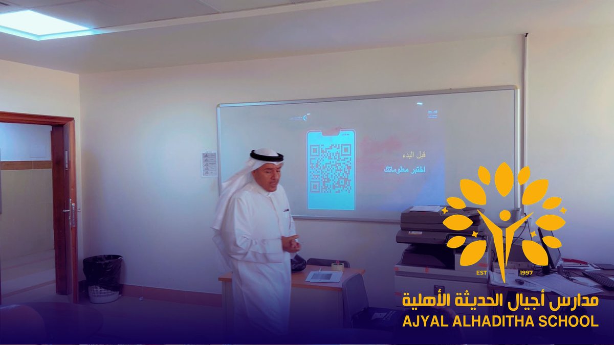 AL_HADITHA_MED's tweet photo. 🩺✨ نظّمت مدارس أجيال الحديثة الأهلية اليوم برنامج «الثواني الثماني الأولى» للإسعافات الأولية، بإعداد الأستاذ بندر بن سلم الحجيلي، بهدف تعزيز الوعي الصحي وتنمية مهارات التعامل السريع مع الحالات الطارئة. ❤️🚑

#مدارس_أجيال_الحديثة_الأهلية https://t.co/6WNKXejTb8