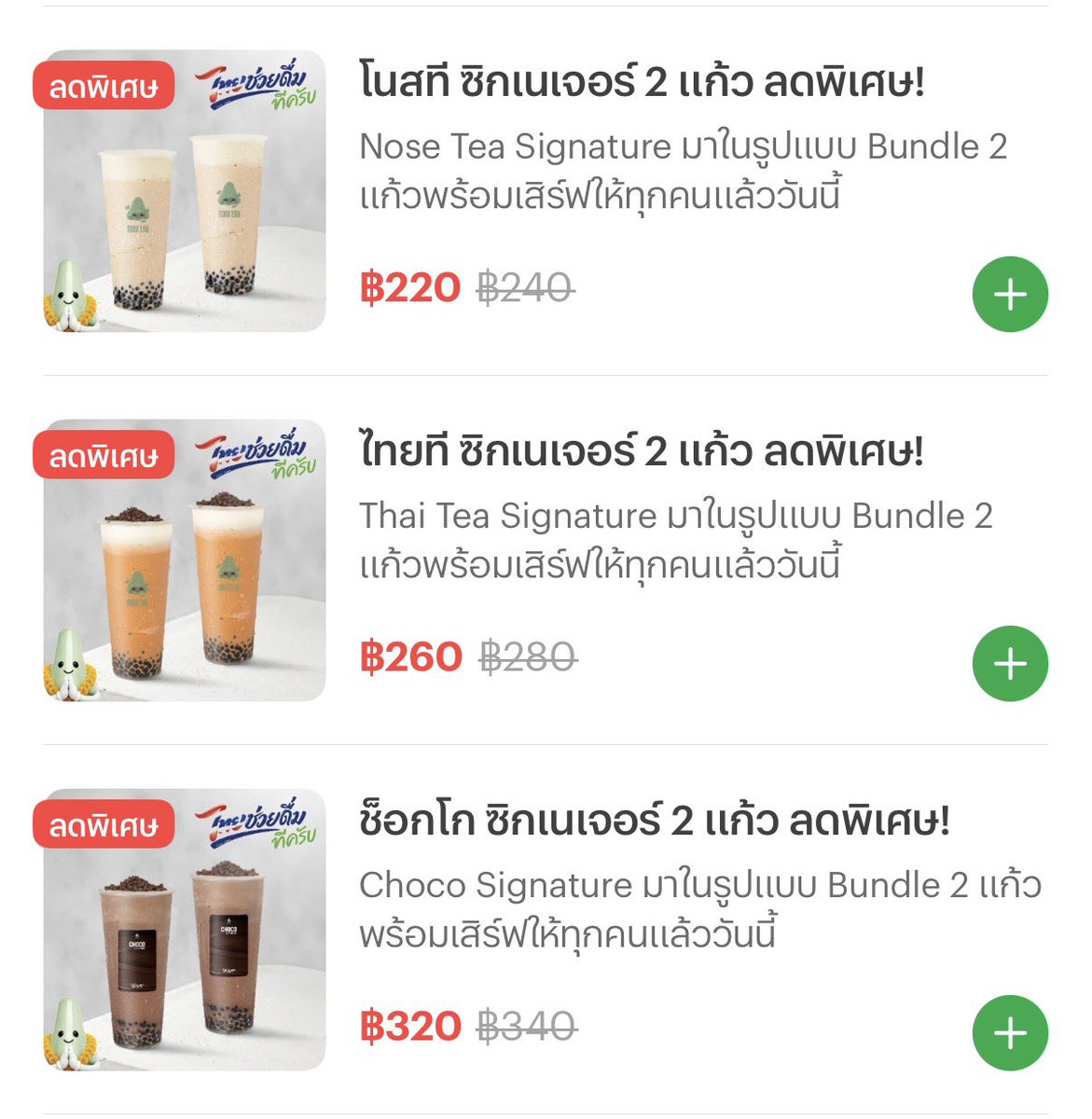 codeforpyou's tweet photo. ชานมโนสทีเมนูซิกเนเจอร์มีโปรซื้อ 2 แก้ว ลดราคาพิเศษอยู่น้า ทั้งตัวชานม ไทยที และช็อกโก ชวนเพื่อนมาหารได้เลย

ใส่โค้ด Lineman ลดเพิ่มอีกต่อสูงสุด 50% เวลา (15:09/17:00)
https://t.co/Fjj62URp3d

#NoesTea #Lineman https://t.co/KCNgo5fo1O