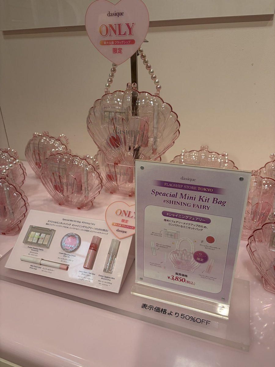 luluchan_55's tweet photo. 新大久保のdaisique が閉店セールで70%オフとかになってた🤩 https://t.co/cR2AYRo2hO