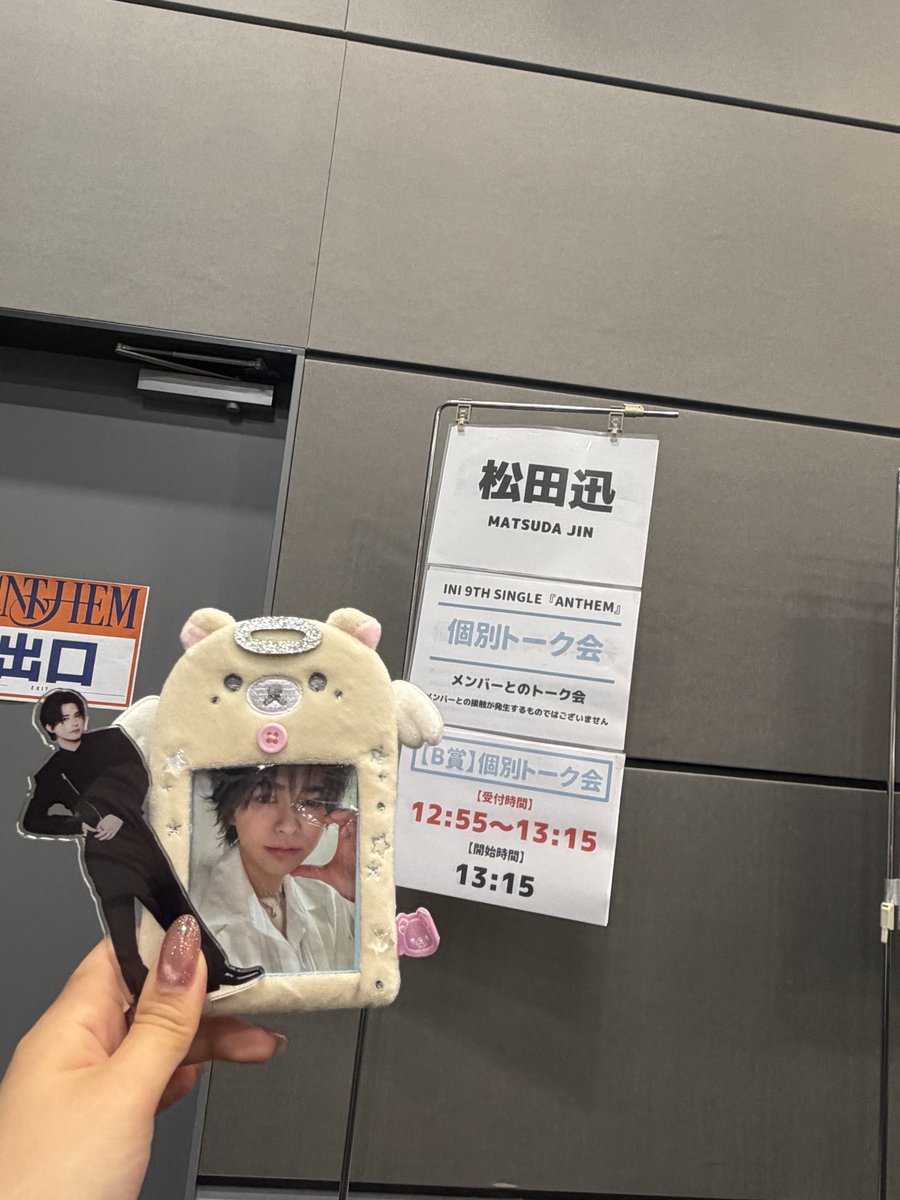 _m1n1_7's tweet photo. 約1年ぶりにお話できた〜
きゅるもち迅ちゃん発行しててネ申🌟
 #INIオフライン https://t.co/Vn2ojfNyRf