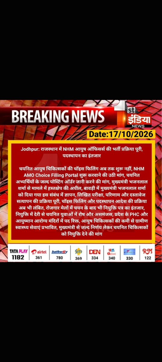 Abhishe27574896's tweet photo. Nhm ऐसा लापरवाह विभाग है जो हर भर्ती को अपनी लापरवाही से अटका कर सरकार को बदनाम करने की कोशिश कर रहा है ।
आयुष अधिकारी भर्ती में अतिशीघ्र नियुक्ति दी जाए https://t.co/Yr38T6SIi8